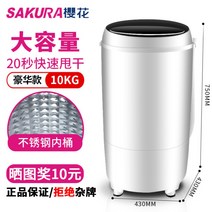 10kg 미니 짤순이 빨래 탈수기, C