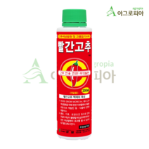 유일빨간고추 액제 200ml 착색제 색상발현 고추색영양제, 1개