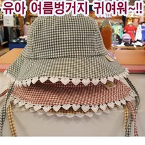 [잼뽀니] 유아동 체크레스 벙거지 모자 숲체험 소풍갈때 공원나갈때~ 챙모자