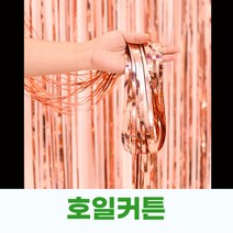 호일파티커튼 홈파티 벽장식, 바이올렛블루