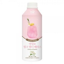아임요 핑크 엘더 베이스 1.2kg, 상세페이지 참조