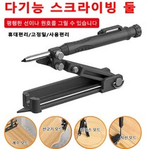 고정밀 컴퍼스컷터 목공용 다기능 스크라이빙 툴 올파컴파스커터 다기능/휴대 편리/사용 편리, 블랙*3개 컴퍼스 커터칼