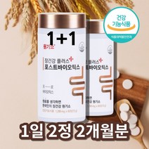곡물발효효소유산균 포스트바이오스틱 스 씹어먹는 김치 생 낙산균 어르신 청소년 고등학생 남성 여성 유산균 주 대사산물, 포스트바이오틱스 60정 x2통