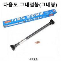 쿠쿠토이즈 다용도 그네철봉 그네봉 그네부품 소품, 상세페이지 참조