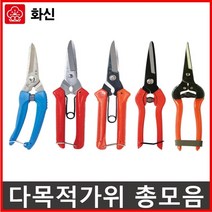 공업용가위 전선가위 화신 꽃꽃이 원예용 가위, 2.적과가위(P-170)