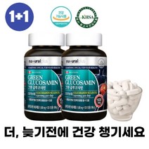 내츄럴플러스 관절 연골건강그린 글루코사민 1650mg x 120정(1+1), [Event] 1+1, 2개, 120정
