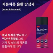 삐걱대는 차량용 쇼바 베어링 윤활제 볼트 그리스 방청유 러닝머신