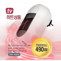 초스피드 초절전 플러그인 히터 (화이트 블랙) 택1 미니 PTC 온풍기 핸디형 전기히터 플러그히터, 블랙
