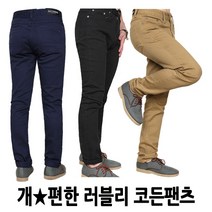 알렉스로건 LOT-538 슬림일자 절개스판 3컬러 면바지