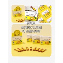 커큐민 골든큐민스타 커큐민 큐민UP!+오메가3UP! 만났다!!!! 수용성 나노 커큐민 (이벤트30개입+10개입)