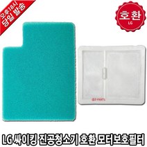 LG싸이킹 청소기 호환 모터보호필터 VK8300LHAY -, 1. 1604 호환 스펀지 필터