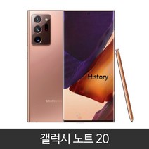 노트 20 5G/가개통/공기계/미사용/풀박스/새제품/256GB, 미스틱 그레이, 노트 20 5G KT 충전기set