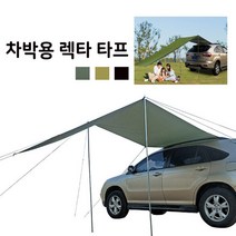 3컬러 차박 캠핑카 휴대용 사이드 렉타타프 햇빛가리개 차광망 글램핑 그늘막 루프탑, 블랙M