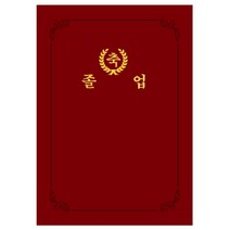 [우진] 350g 매직패브릭 종이상장케이스 축졸업 [끼움식][적] / 10장입 / 1묶음 / 8030528, 단품, 단품