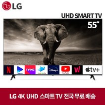 LG 55인치 TV 4K UHD 스마트 TV, 스탠드형, 55UP8000