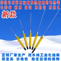 압출 플라스틱 벤젠 보드 거품 절단 칼 절단기 라운드 eps 휴대용 슬롯 가열 와이어 diy 파기 구멍, [07] 노란색 핸들 200mm 길이의 전기 나이프 +