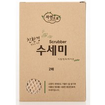 자연으로 친환경 수세미 (2매x5개)
