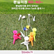 버디79 삼발이 높이조절 실리콘33골프티, 화이트