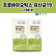 프롬바이오틱스 프로바이오틱스 키즈 베베 probiotics 키즈앤베베 온가족 어른 분말 간편한 유산균 2개월분 프로바이오스틱 3세유산균 4세유산균 5세유산균 6살 7살 8살