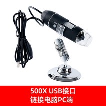 고화질 1600배 1000배 전자 디지털 현미경 무선손확대경 우표감정 원단감정 그림감정 USB 메인보드 골동품감정 인쇄망 LED 램프, 500배 유선 컴퓨터 모델