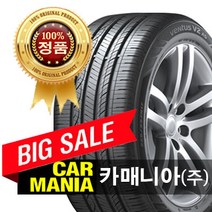(당일무료발송) 245/40R19 한국타이어 벤투스 V2 AS (H123) 2454019 카매니아