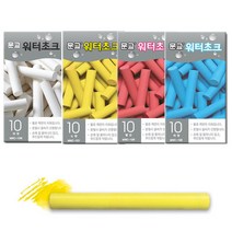 문교/워터초크 1갑10입/분필, 백색, 10개입