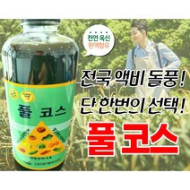 1리터 대용량!옆면시비용 영양제 배송무료! 단독 본사 직판! 풀코스! 최상품의 완전 진액 액상영양제!, 1개, 1000ml