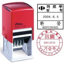 사각일부인(S-542D) 수납 접수 발송 검사 약국처방전, 보라, 사각형