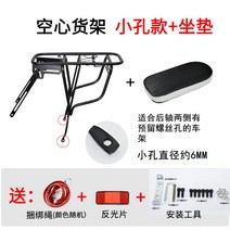 자전거캐리어 의자시트 접이식자전거 휴대용 자동차 싱글 자전거 편안한 시트프레임 빠른분해식 U적재식 뒤짐받이 사람태우는, T14-지원 대량 가격특혜