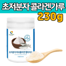첨가물 무첨가 100% 나노 초 저 분자 어린 피쉬 콜 라겐 다이 펩타이드 분말 피부 관리 트리 생선비늘 껍질 추출 먹는 차 이너뷰티 흡수 율 력 빠른 높은 건강 가루 선물에 좋은