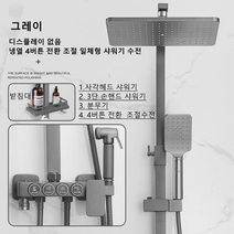 KEC 해바라기 샤워기수전 세트 독일기술 디자인, 그레이, 표준형 랭열 샤워기, 1세트