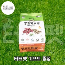 터터펫 도그랑 훼미리 퍼피 2kg 터터펫기프트 증정 새끼강아지 아기강아지 댕댕이 대용량 사료