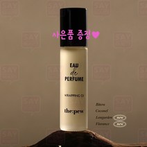 1+1 리뉴얼 더싹 더퓨 오드 퍼퓸 랩핑 오일 10ml 4종 택일 1개, 코코넬, 플로런스