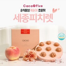카카오파이브 조치원 복숭아 초콜렛 수제 선물용 초콜릿 60g, 1개