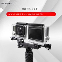 고프로 히어로4 3+ 3 개미산 개 보광등 발판 연결좌석 고프로 양면 거치대, GoproHero43+3개미