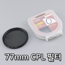 카메라 CPL 77mm 편광 렌즈 필터 EOS 70D 200D 500DDSLR 니콘 펜탁스 사진 촬영 미러리스 캠코더 소니 올림푸스 소니알파, 본상품