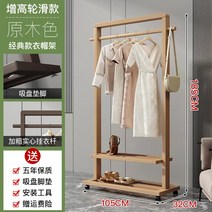 까사미아 스타일 모던 이동식 행거 원목 옷걸이 하우스 스탠드 북유럽 수납 우드 옷장, 원목색 105 하이 폴리