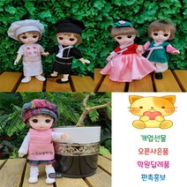 인형답례품 개업선물 학원홍보 로고인쇄 홍보문구 식당개업 카페 미술 학원, 사전협의후주문하세요