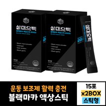 2묶음 식약처인증 nutri커먼 삼대오백 블랙 마카액상 스틱 운동 헬스 보조제 활력 도움 먹는법 효능 20대 30대 40대 50대 60대 남자 여자