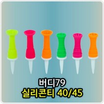 골프용품골프티실리콘티필드용품실리콘티 MF2-Z4J 실리콘티40 a056B83, 사고싶은건요>40mm_랜덤” class=”wr-img”></a></div>
</div>
</div>
</div>
<div class=