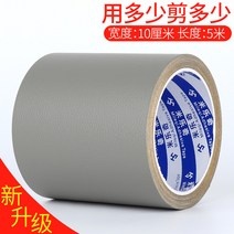 가죽소파베드 강력접착 높이 점도 가죽 수선패치 스티커식 쇼파 구멍수리스티커 가죽을 깁다 아플리케 가죽의자 침대 복구 부르키 내마모성 구멍수리 스티커 카페트 병접연결 단면 노라인 방수고무 천., T08-딥그레이 10cm너비 5미터길