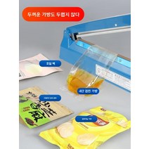 한약포장기 파우치 액상 실링기 접합기 씰링기 열선 밀봉기 한의원 약재 기계 포장 음료, 200x2mm, 직사각형, 40cm 씰링기