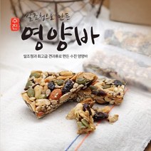브랜드없음 [파파퐁퐁]명품 수제 견과류 영양바 총24입(6입x4박스) 개별포장 /하루견과, 단품없음