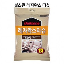 불스원 레자왁스 티슈 차량용품 가죽 크리너 로션 자동차외장관리 세차 카렉스, 단품