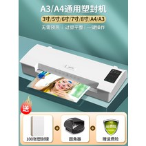 열제본기 가정용 사무용 학원 A3 A4 코팅기 전동 자동 라미네이팅 씨링기, F