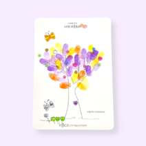 미술놀이 내 손으로 꾹꾹 나의 지문트리 세트 만들기, 노랑