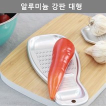 PGM*^몰다용도 야채즙 알루미늄 강판 대형 주방 테이블 웨어 갈이 가정용 도강판 핸디 주방용 금속 감자 미니 메탈^^췤pgm, ^^옵션*^대