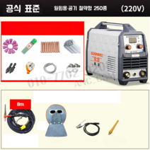 220V 산업용 플라즈마 절단기 내장 공기 펌프 세다용접기, 단용지방가스모델표준