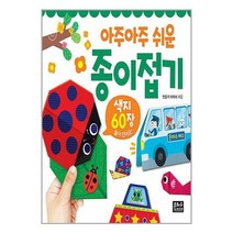 유니오니아시아 아주아주 쉬운 종이접기 은하수미디어, One color | One Size, 8809255213676