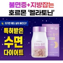 잠자는동안 슬리밍 다이어트 숙면 보조 체지방 관리 도움 60정 1개월분, 1개, 500mg60정